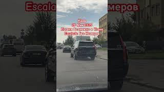 Киев Полиция Погоня Возможно Тачка в Угоне Escalade Без Номеров 28 Мая 2025