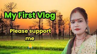 my first vlog ️||My First Vlog|| #myfirstvlogs #trendingsvlogs  #myfirstviralvlogs