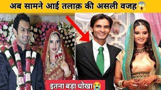 Sania mirza and Shoaib malik divorce reason#saniamirza #shoaibmalik