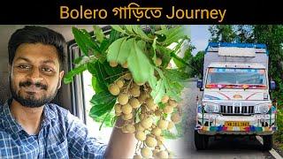 Bolero গাড়িতে Journey করার সময়ে এটা কি পেড়ে নিলাম 