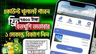 টাকা ইনকাম করার সহজ উপায় । online free income site 2024 । নতুন ইনকাম সাইট ২০২৪ । best earning site