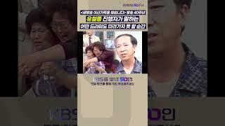 KBS를빛낸50인 후보 유철종 #shorts #유철종