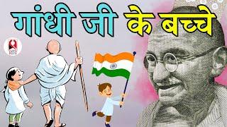 Gandhi ji Ke Bache | गांधी जी के बच्चे | Gandhi Jayanti | Hindi Rhymes for Children