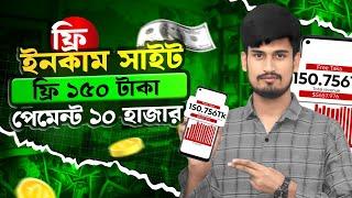 টাকা ইনকাম করার সহজ উপায় 2024 | Online Earning 2024 - Exploring Online Income Trends | Free Income