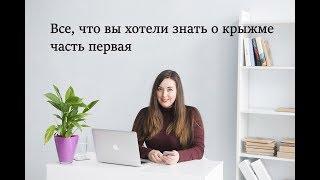 Крыжма. Как стирать крыжму? Целебные свойства крыжмы.