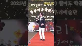 가수한창호 최고로 만들어줄께 타이틀곡 갈무리 음악콘서트 대한갈무리 예술단 정기공연 관광특구 월미도 학무대 특설무대