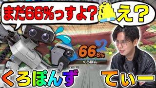 66％で油断しているくろぽんずロボットにてぃーパックマンが魅せた最適解【スマブラSP】