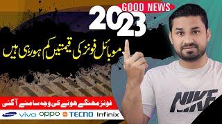 Finally  Mobile Phones Prices Down In Pakistan | Asli Sach Of Mobile Companies Prices 