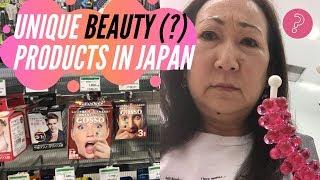 Unique Beauty(?) Products in Japan