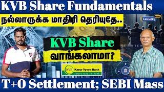 SEBI introducing T+0 settlement  Karur Vysya Bank share fundamental analysis #kvb #karurvysyabank