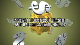 #직영공사 주의사항 #건축명가더케이#건축#건축과정#이주자택지 #상가주택 #협의자택지