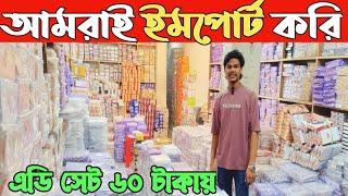 কানের দুল সিটিগোল্ড চুড়ি পায়েল আংটি  ঈদের অফারে কিনুন। jewellery wholesale market Dhaka chawkbazar