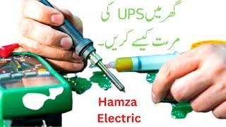 How To Repair UPS Inverter | Solar Inverter Repairing | Hamza Electric