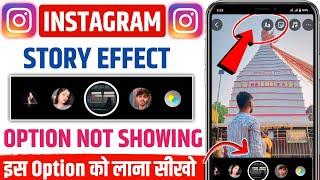 Instagram Story Effect Option Not Showing | Instagram Story Filter Option Not Showing