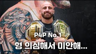 여전히 P4P No.1 (UFC 284 볼카노프스키 vs 마카체프 리뷰)