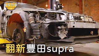 Show your skills and restore a Toyota Supra from the 90s to look better than a modern sports car