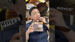 로이스 초코 감자칩 먹방 Japan ROYCE Potatochip Chocolate Eating Korean Mukbang #asmr #mukbang #shorts