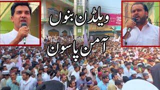 Salim azad Bannu Aman Pason speech kpk pashtoon Jamshid police arrest Dharna Pakistan