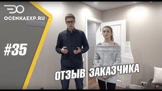 Подрядчик и Строительная Экспертиза | Совет Как Найти | Отзыв Заказчика