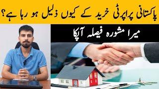 Discount Fraud in Pakistan | Fraud in Real Estate Industry | Low Cost Plots on Installment