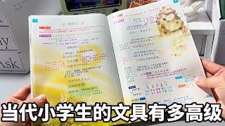 当代小学生的文具究竟有多高级（6）？课本辅助神器，有了它新课本简直像开挂了一样！【谭井同学】