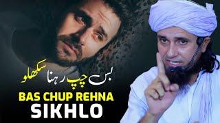 Bas Chup Rehna Sikhlo | Mufti Tariq Masood