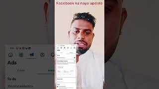 Facebook ka naya update aaya hai