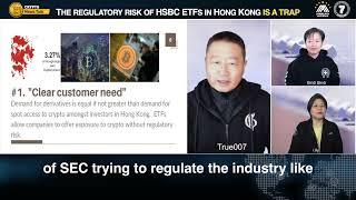 The regulatory risk of HSBC ETFs in Hong Kong is a trap