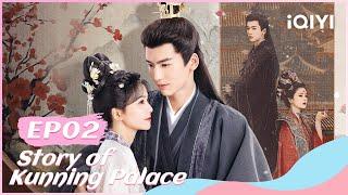 【FULL】宁安如梦 EP02：Bai Lu and Zhang Linghe's Crazy Love | Story of Kunning Palace | iQIYI Romance