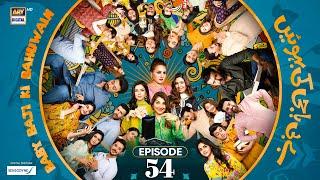 Baby Baji Ki Bahuwain Episode 54 | Digitally Presented by Sensodyne | 15 November 2024 | ARY Digital