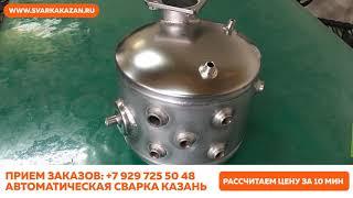 Роботизированная сварка Казань