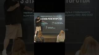 3 этапа, через которые проходят репетиторы️На каком сейчас вы? #методайзер #репетиторонлайн