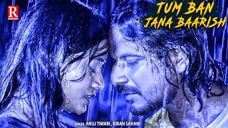 #video | TUM BAN JANA BAARISH ANUJ TIWARI | KIRAN SHAHNI #BAARISH | #BOLLYWOODSONG  #BIRJUPAL बारिश