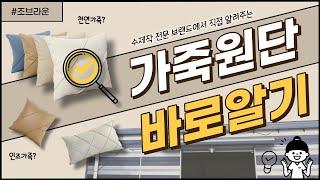 천연가죽 vs 인조가죽 | 자체제작 공장에서 직접 알려주는 가죽원단 차이, 장단점!