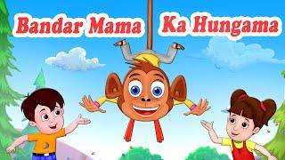 Bandar mama ka Hungama  | बंदरमामा का हंगामा | JingleToons