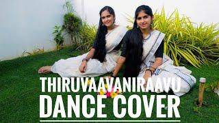 Thiruvaavaniraavu | Dance Cover | Onam Special | Feat. Athulya & Sanmaya  | Sanpriya