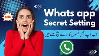 How to Stop Unknow Calls on Whatsapp / Whatsapp Secret Setting