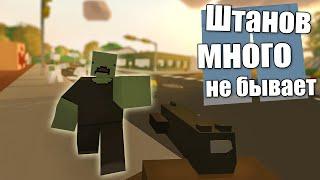 Пытаемся выжить на сервере в Unturned