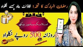 Ramadan Special Offer | Islamic Earning App 2023 Withdraw Easypaisa Jazzcash |Earn Learn With Zunash