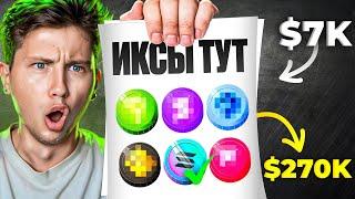 Почему SOLANA достигнет $1.500 к…. Альткоин на 50х который ВЗОРВЁТСЯ в 2025 году