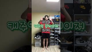캐주얼한 블레이저 코디 이렇게 해!! #봄코디 #남친룩 #캐주얼룩