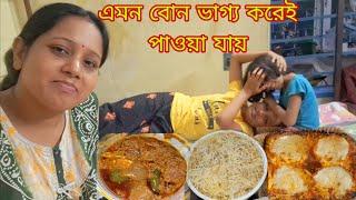 দুপুরে মায়ের হাতের রান্না খেয়ে রাতে আবার দারুণ মেনু # Bangla Vlog