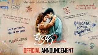 DHADAK 2 - Film Announcement | Siddhant Chaturvedi | Triptii Dimri | Shazia Iqbal |22nd November