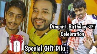 Dimpu Birthday হ'ল Dhamaka | Special Gift দিলোঁ