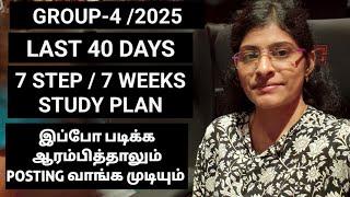 GROUP-4 FINAL 40 DAYS STUDY PLAN || 07 STUDY METHOD WITH 07 WEEKS STUDY PLAN