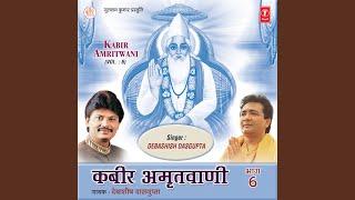 Kabir Amritwani