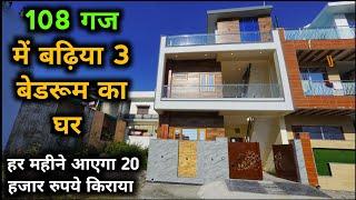 बढ़िया 3 बेडरूम घर, साथ में Rental Income भी  3 Bedroom House for sale in Dehradun