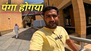 पंगा होगया 🫣|Riyadh National museum|#dailyshaeervlog