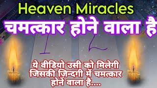  HEAVEN MIRACLES SOON IN YOUR LIFEPick A No.️Tarot Hindi ReadingsGOD BLESSINGS FOR YOUTIMELESS