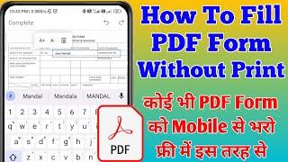 How to Fill PDF Form in Mobile | How to Fill PDF Form Without Printing | PDF Form Filling Mobile App